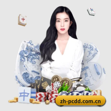 PC蛋蛋官网 APP - PCDD28